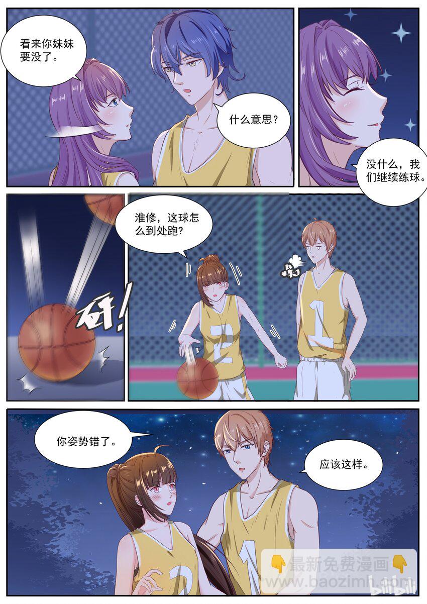 《恶霸少女的腹黑王子》130 打篮球还是秀恩爱 第7页
