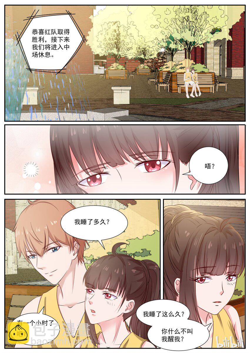 《恶霸少女的腹黑王子》131 恶意袭击 第2页