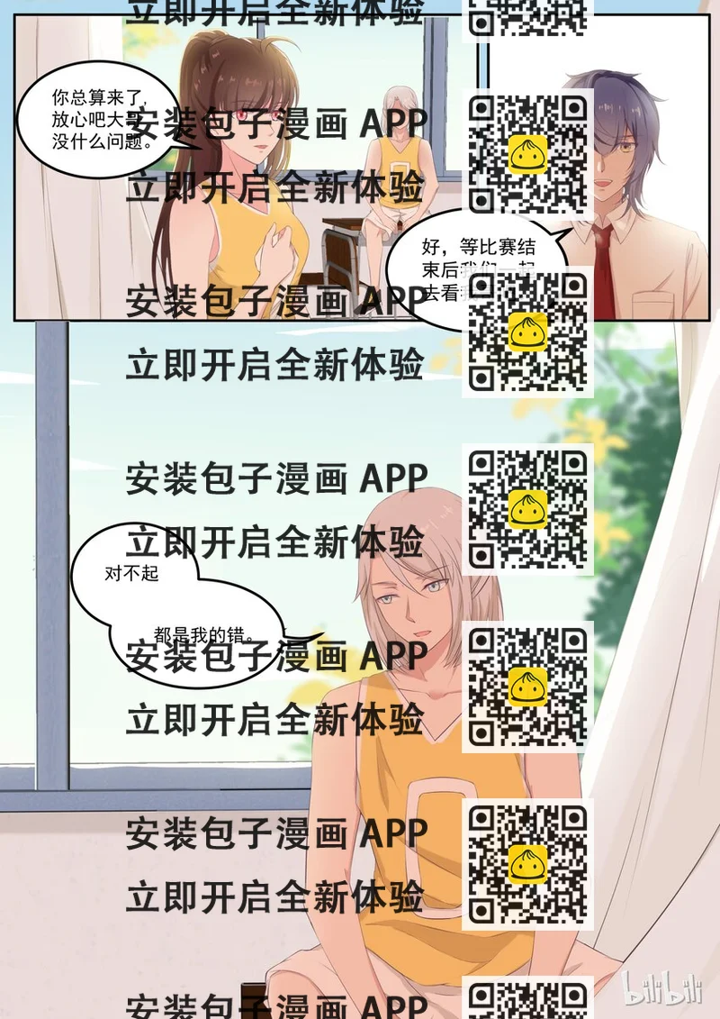 《恶霸少女的腹黑王子》132 真真假假男男女女 第2页