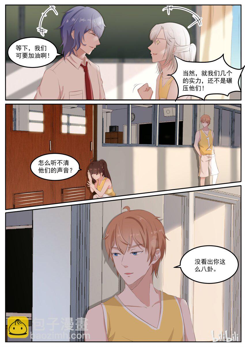《恶霸少女的腹黑王子》132 真真假假男男女女 第6页