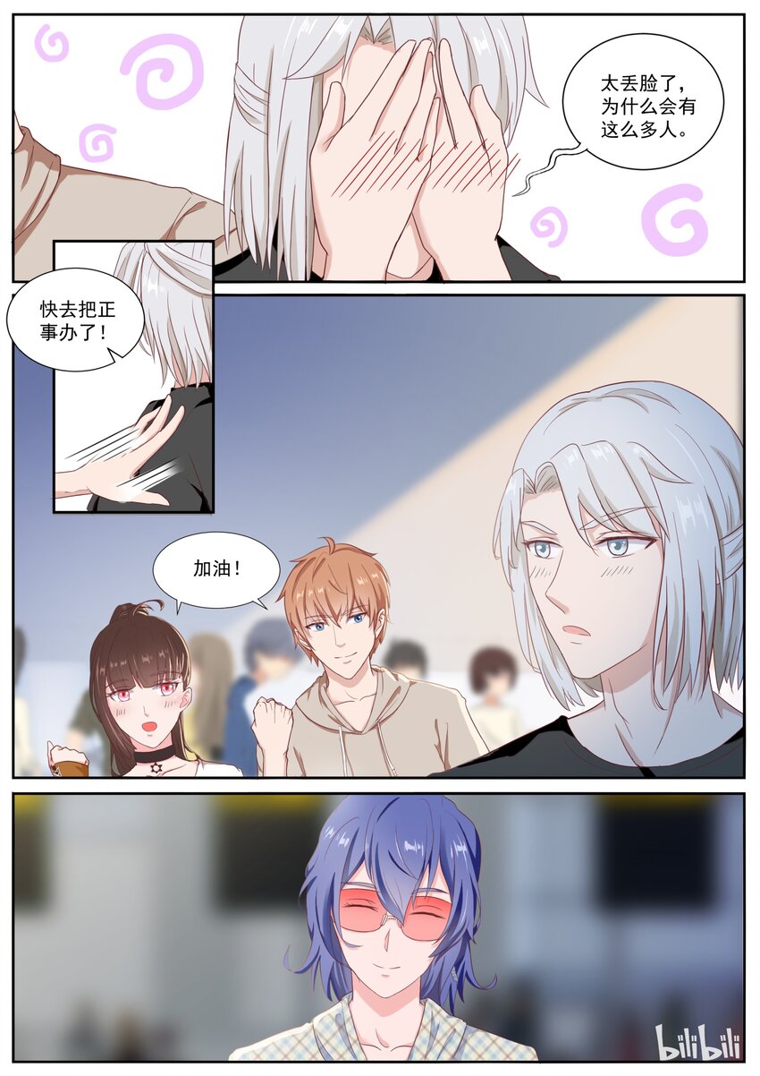 《恶霸少女的腹黑王子》135 机场深情告白 第7页