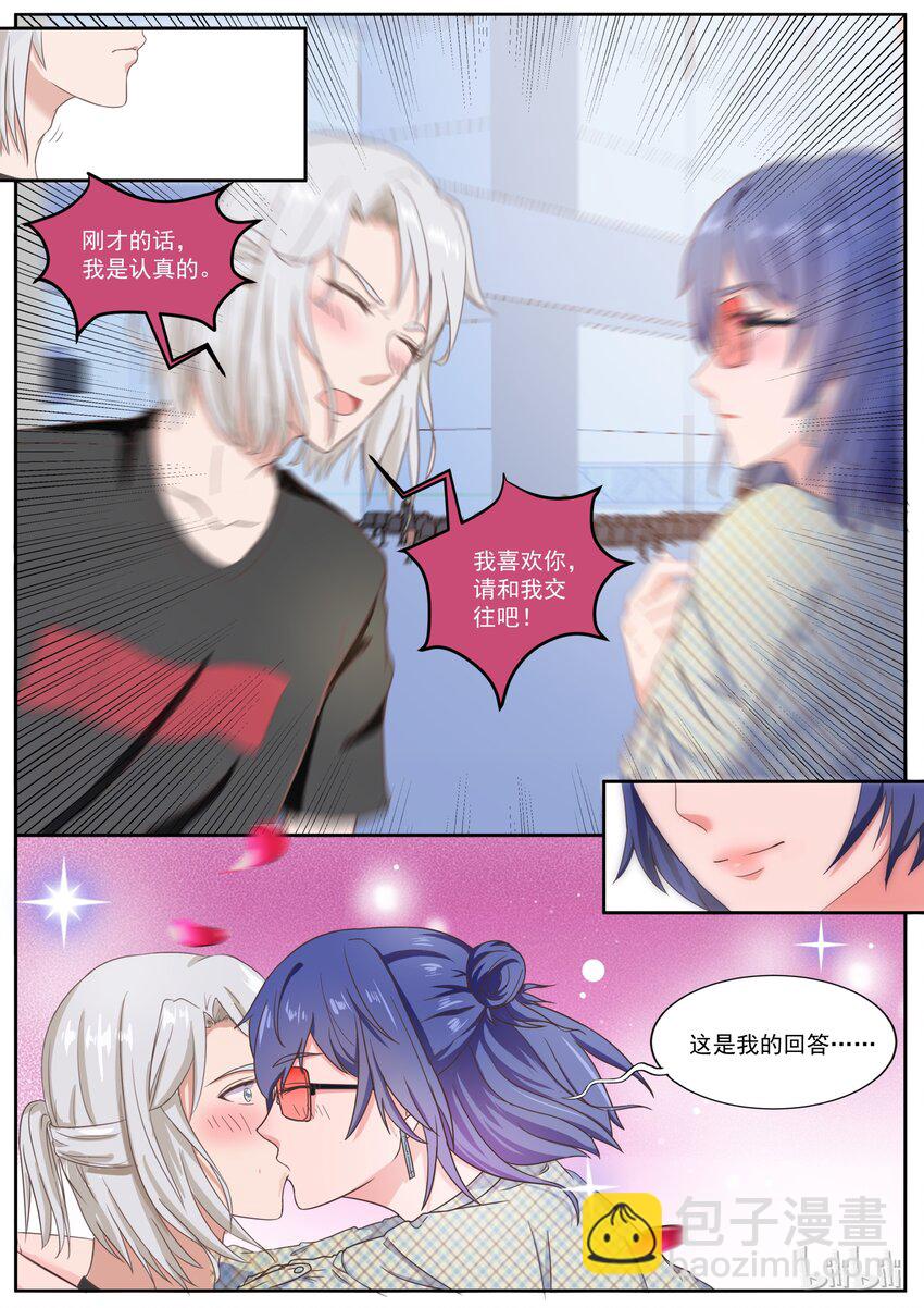 《恶霸少女的腹黑王子》135 机场深情告白 第8页