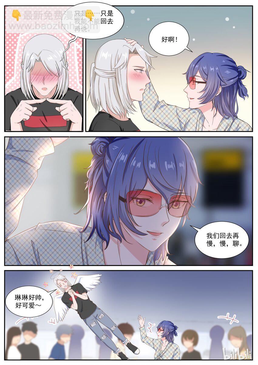 《恶霸少女的腹黑王子》136 喜欢直接扑倒 第2页