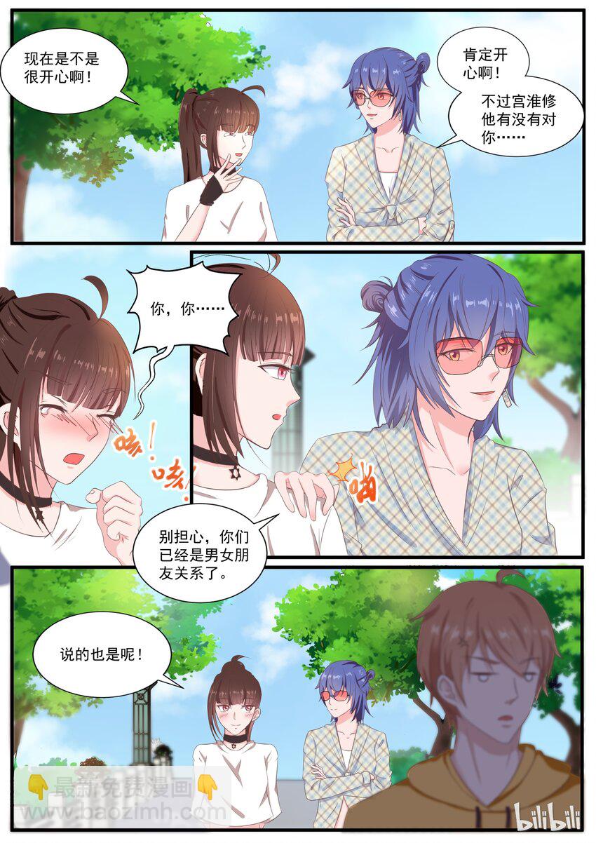《恶霸少女的腹黑王子》136 喜欢直接扑倒 第4页