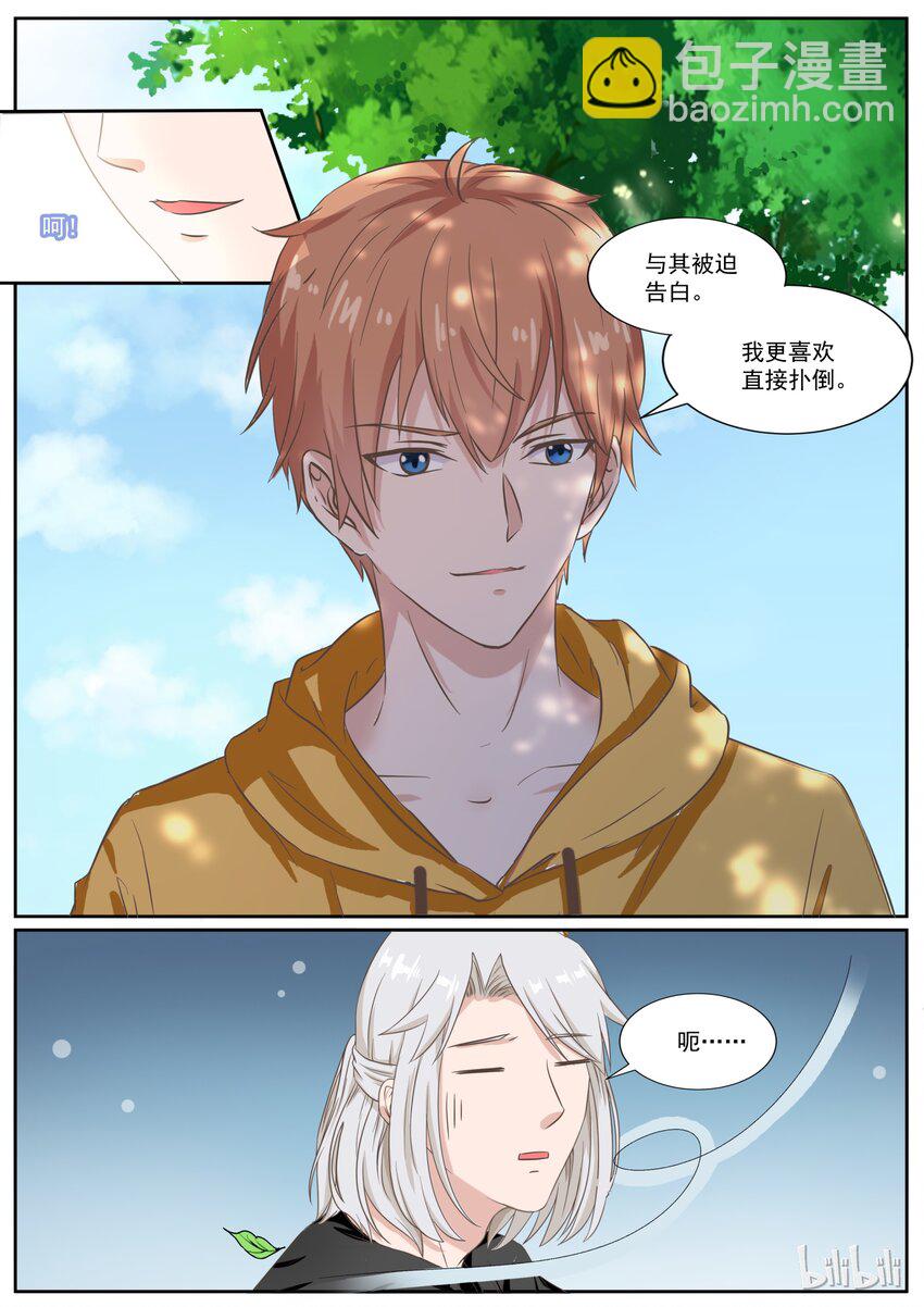 《恶霸少女的腹黑王子》136 喜欢直接扑倒 第8页