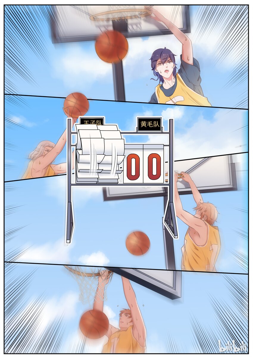 《恶霸少女的腹黑王子》133 哟哟穿帮咯 第4页