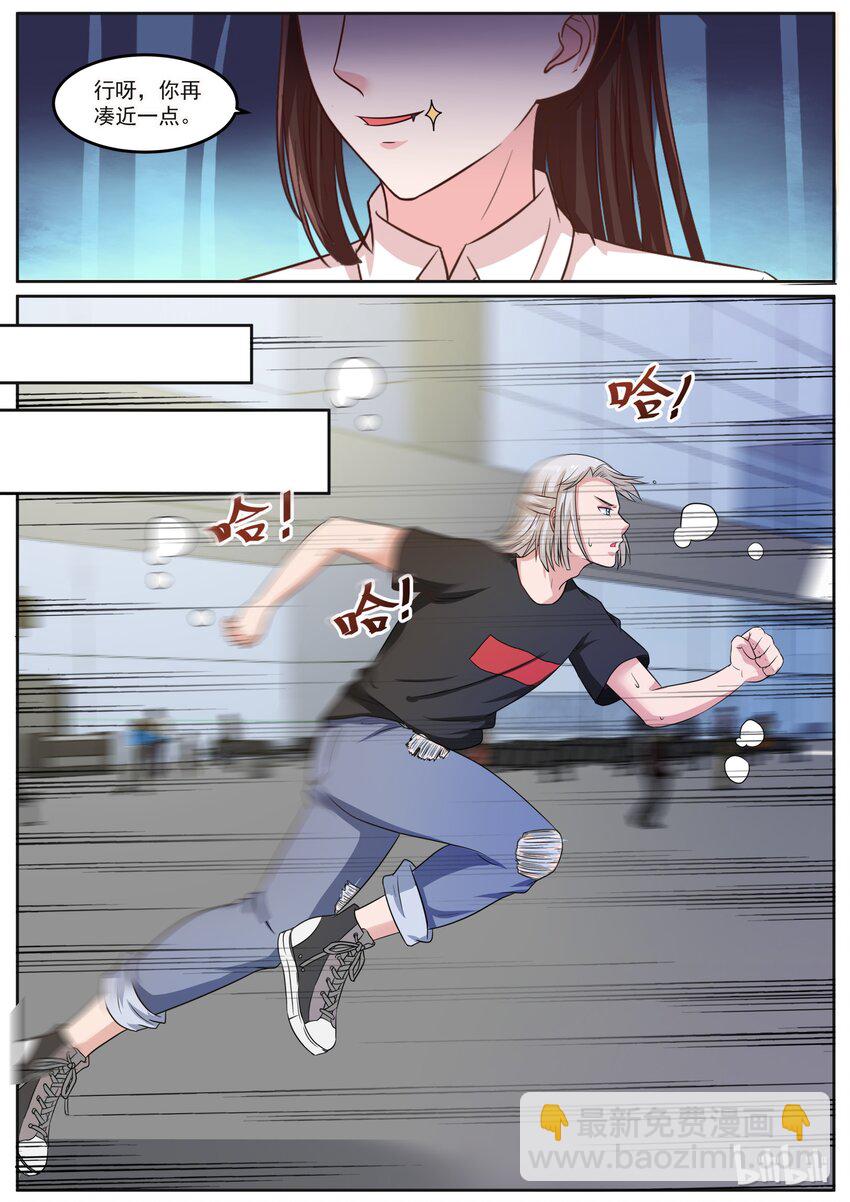 《恶霸少女的腹黑王子》134 没有更二的了 第10页