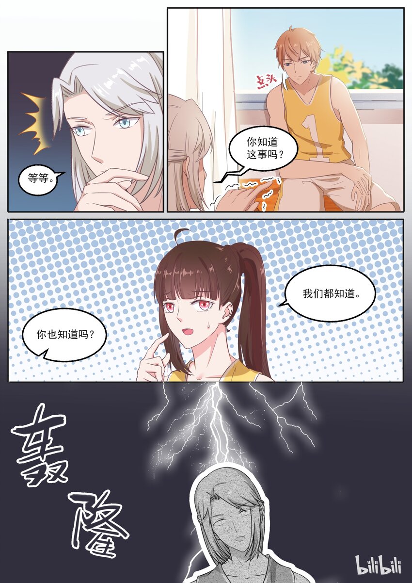 《恶霸少女的腹黑王子》134 没有更二的了 第3页
