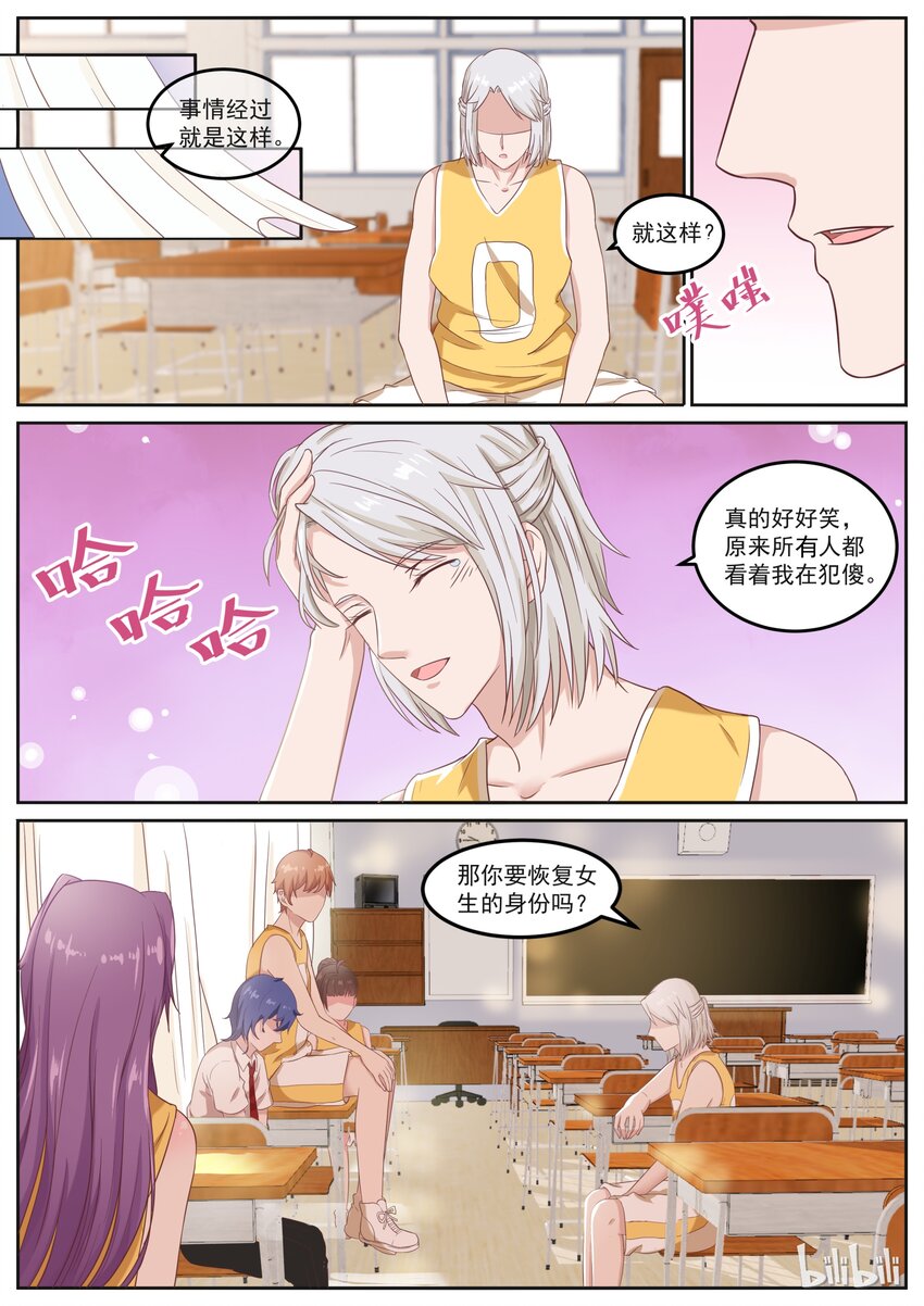 《恶霸少女的腹黑王子》134 没有更二的了 第5页
