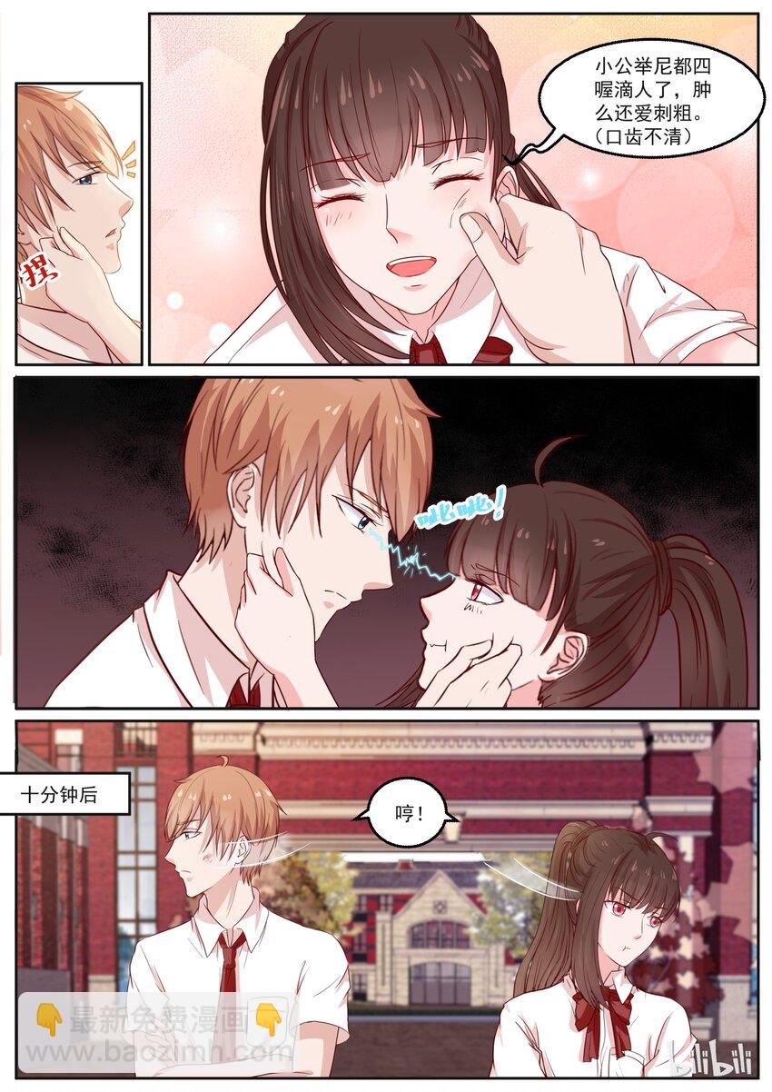 《恶霸少女的腹黑王子》134 没有更二的了 第8页