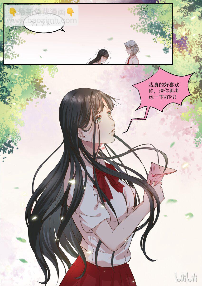 《恶霸少女的腹黑王子》137 是要终结甜蜜了吗？ 第2页