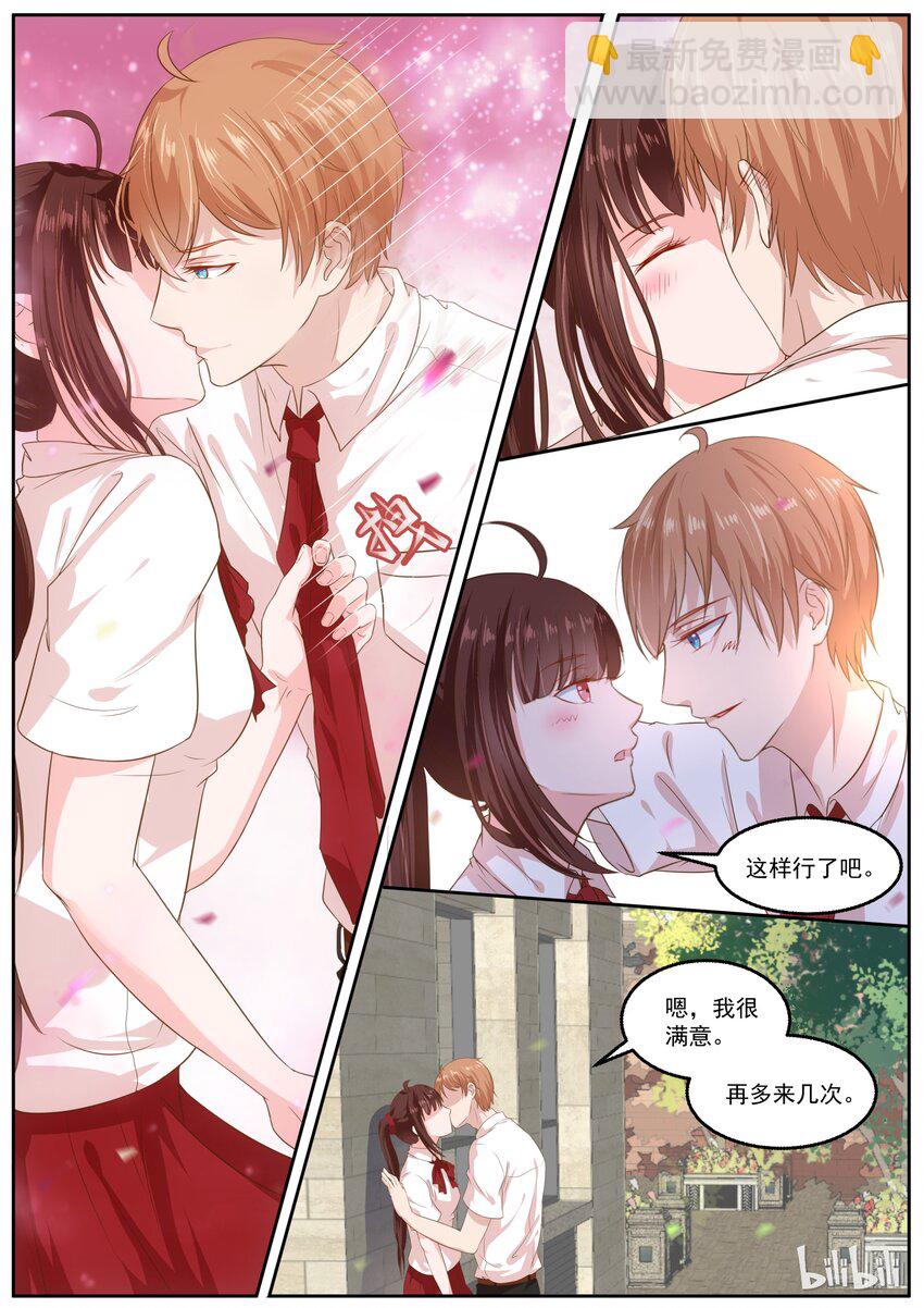 《恶霸少女的腹黑王子》137 是要终结甜蜜了吗？ 第9页