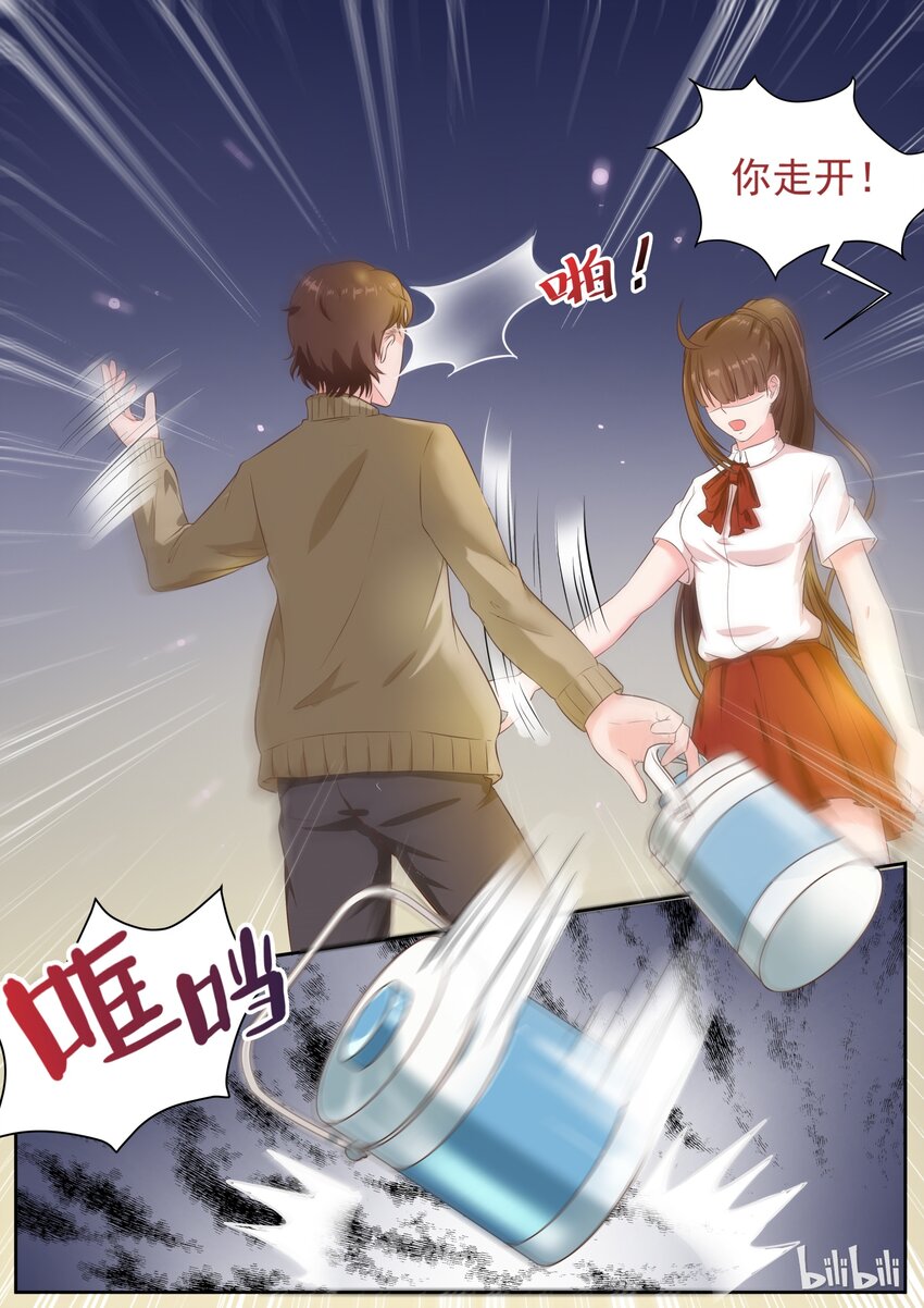 《恶霸少女的腹黑王子》144 慈父还是渣男 第6页