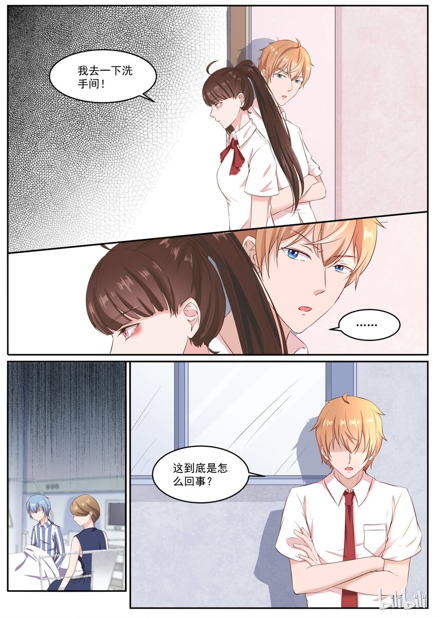 《恶霸少女的腹黑王子》143 惊现安雅沫的爸爸 第6页