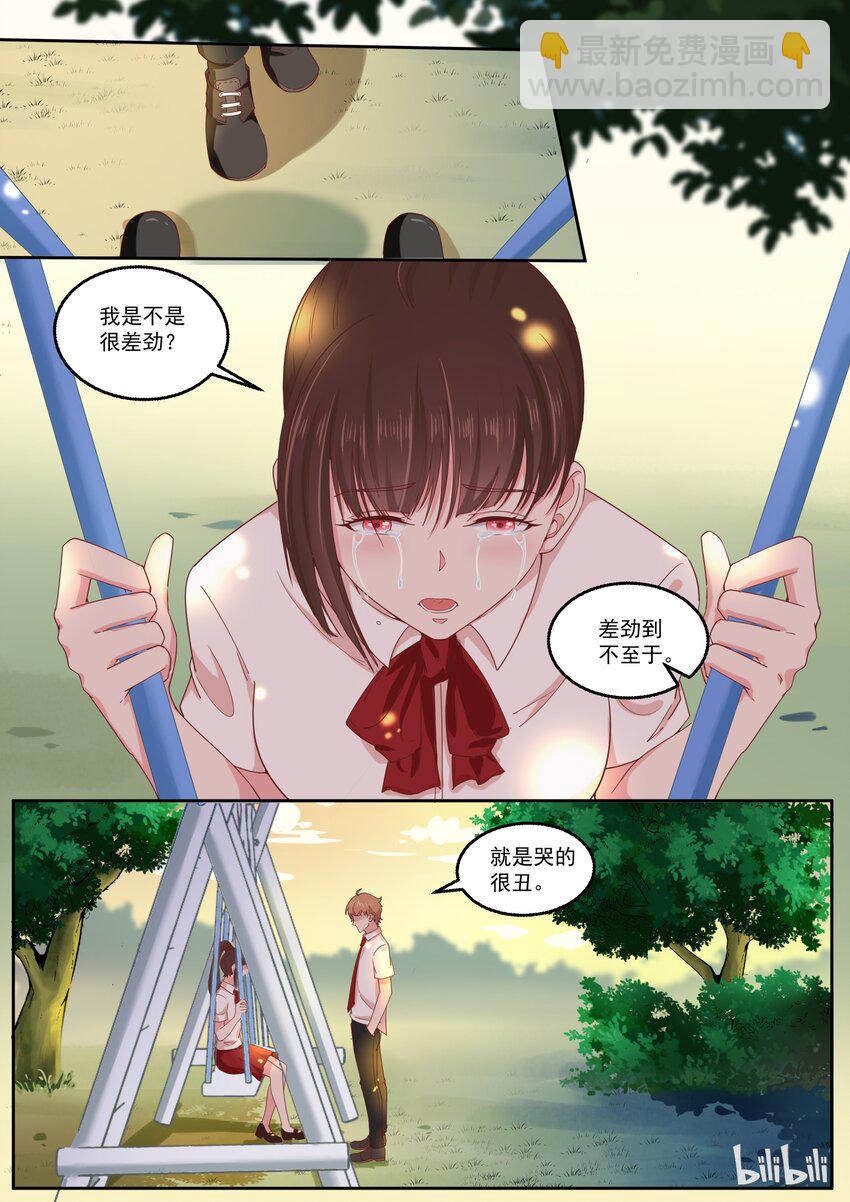《恶霸少女的腹黑王子》145 我一直都在 第2页