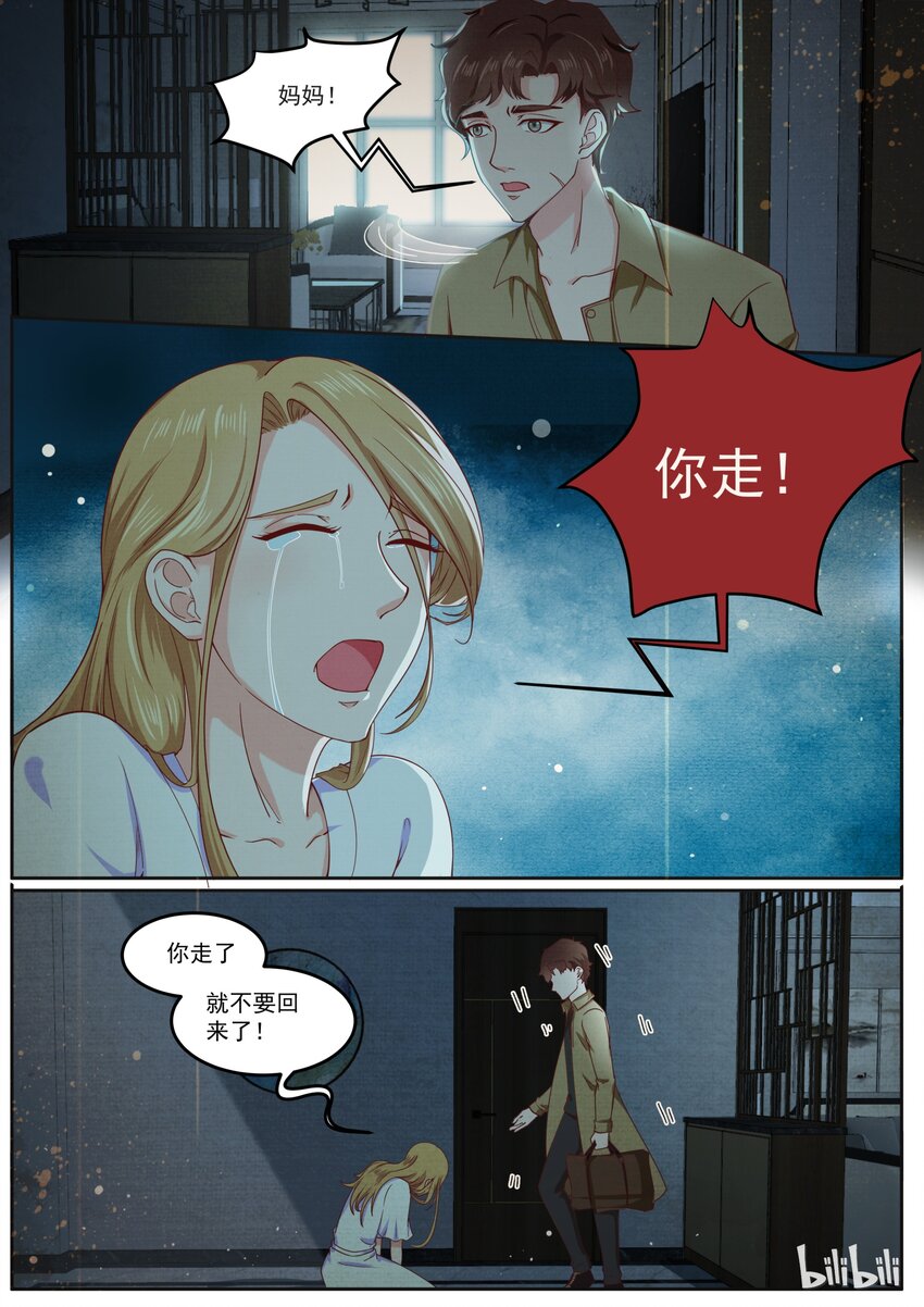 《恶霸少女的腹黑王子》145 我一直都在 第5页