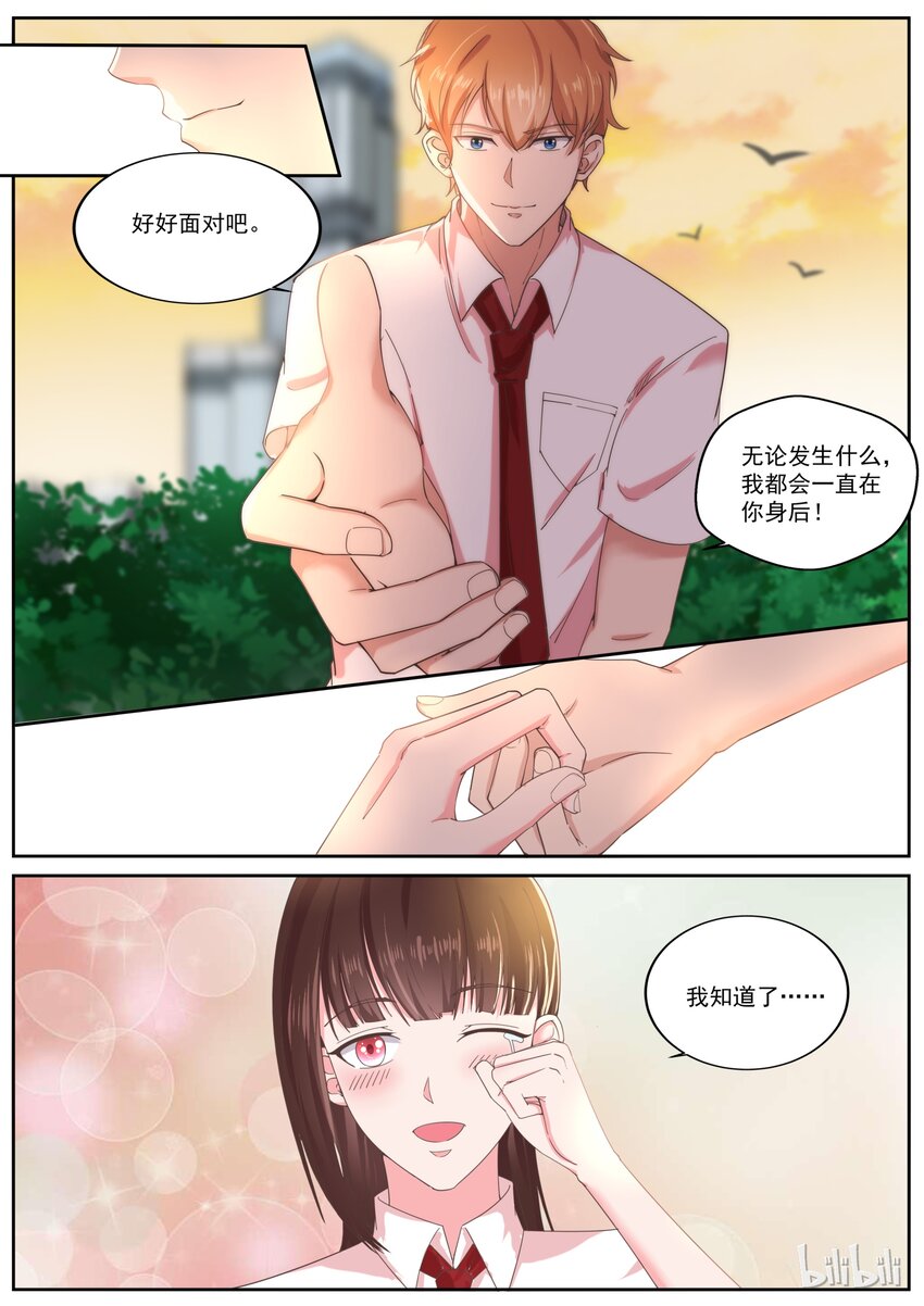 《恶霸少女的腹黑王子》145 我一直都在 第9页