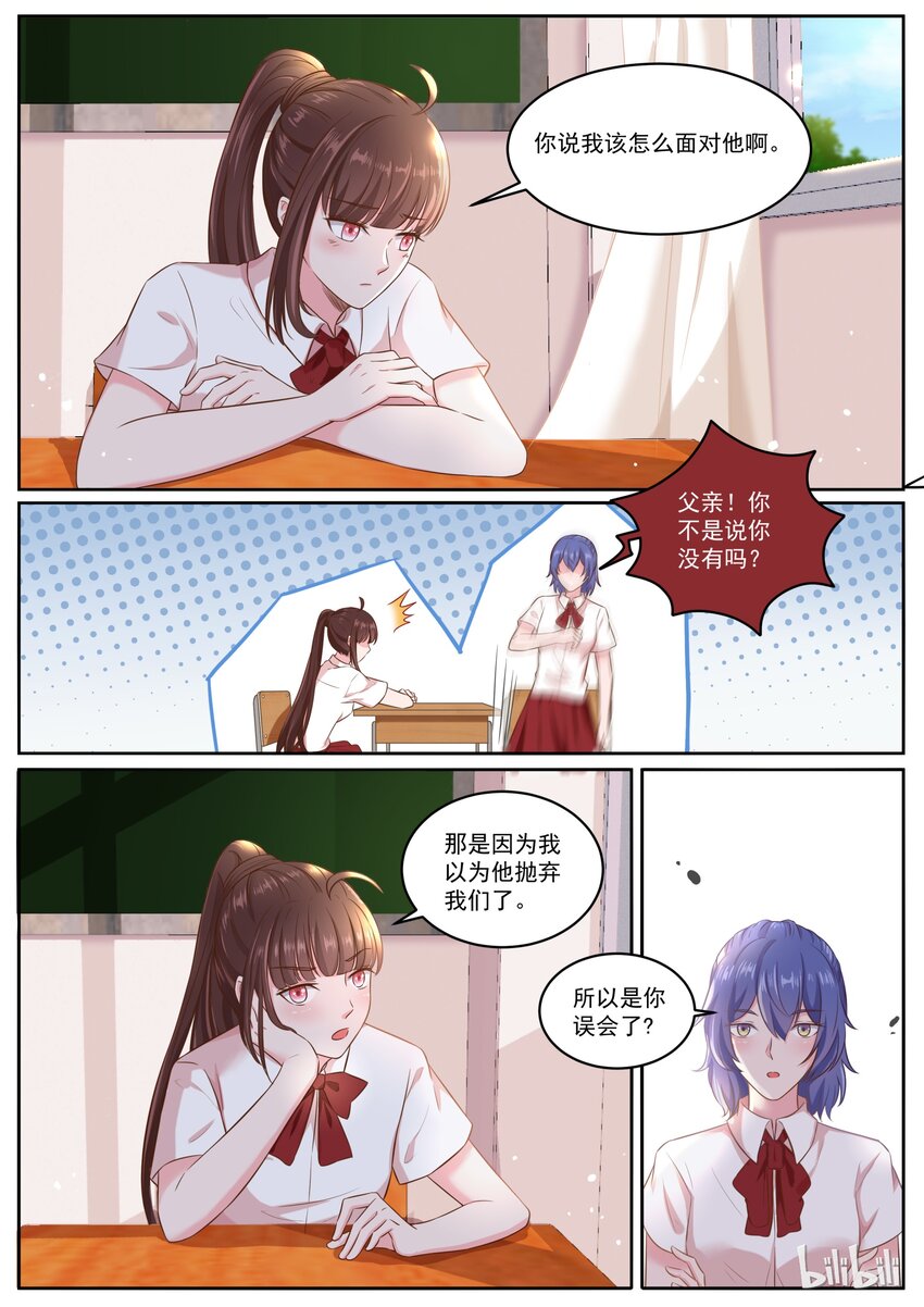 《恶霸少女的腹黑王子》148 到处都散发着狗粮的味道 第2页