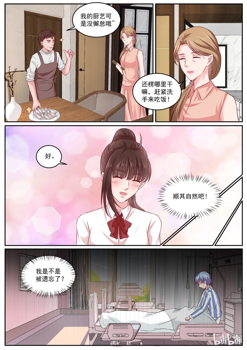 《恶霸少女的腹黑王子》148 到处都散发着狗粮的味道 第8页