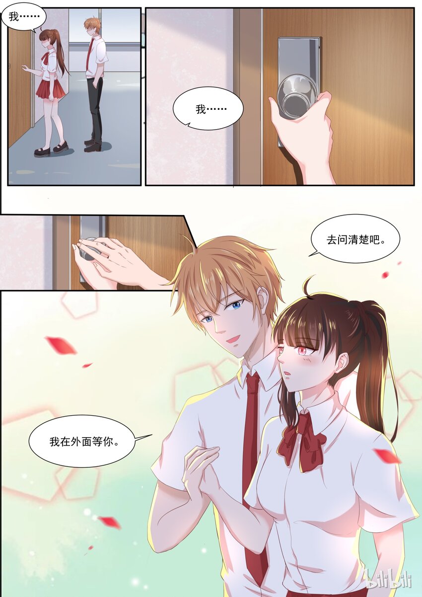 《恶霸少女的腹黑王子》146 食物链顶端的妈妈 第3页