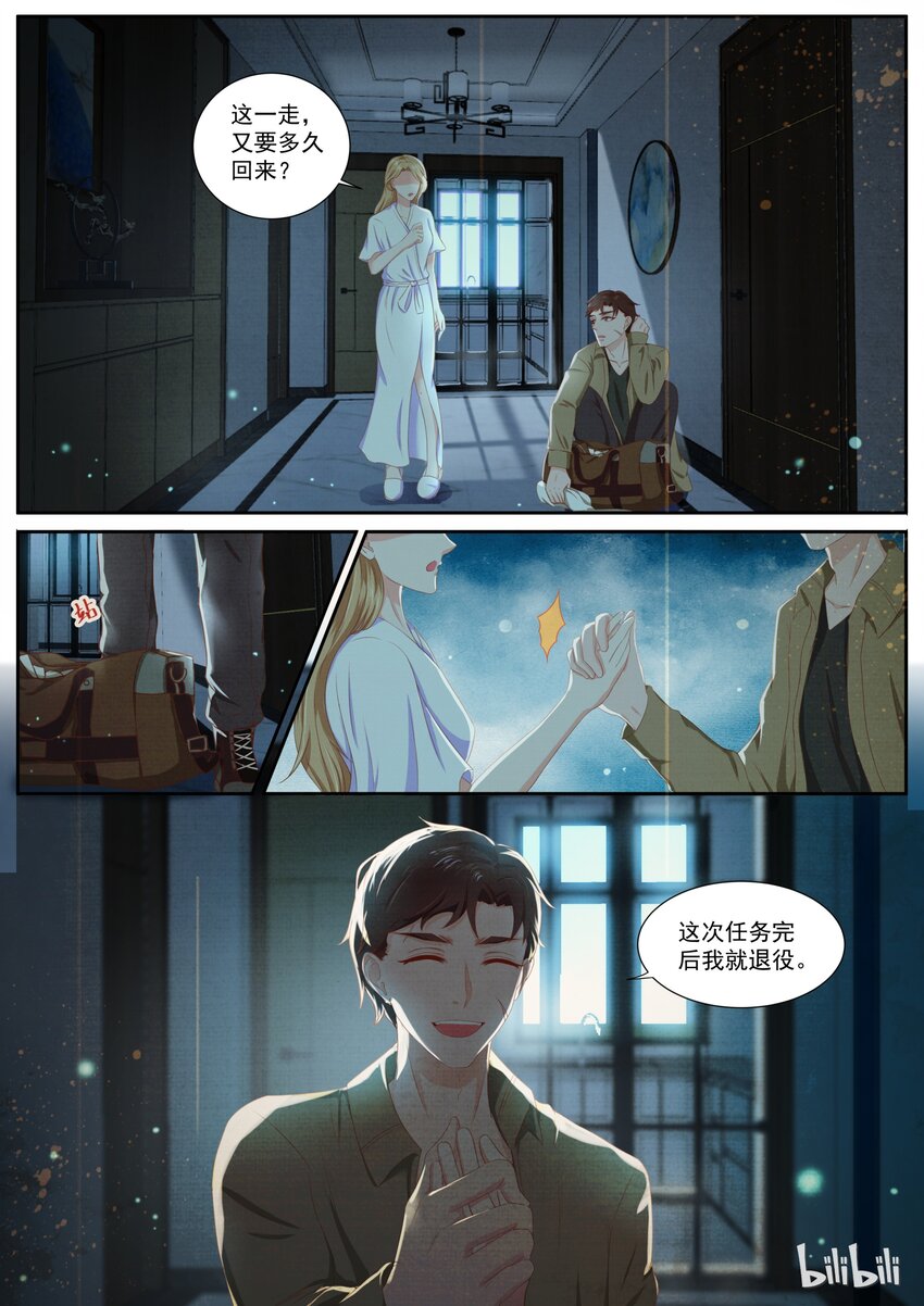 《恶霸少女的腹黑王子》147 被坑的食物链低端的爸爸 第1页