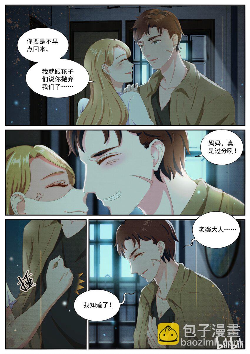 《恶霸少女的腹黑王子》147 被坑的食物链低端的爸爸 第2页