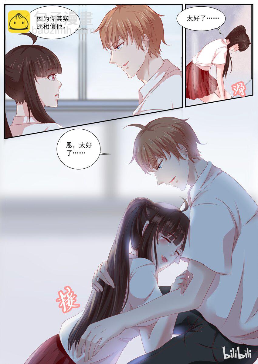 《恶霸少女的腹黑王子》147 被坑的食物链低端的爸爸 第9页