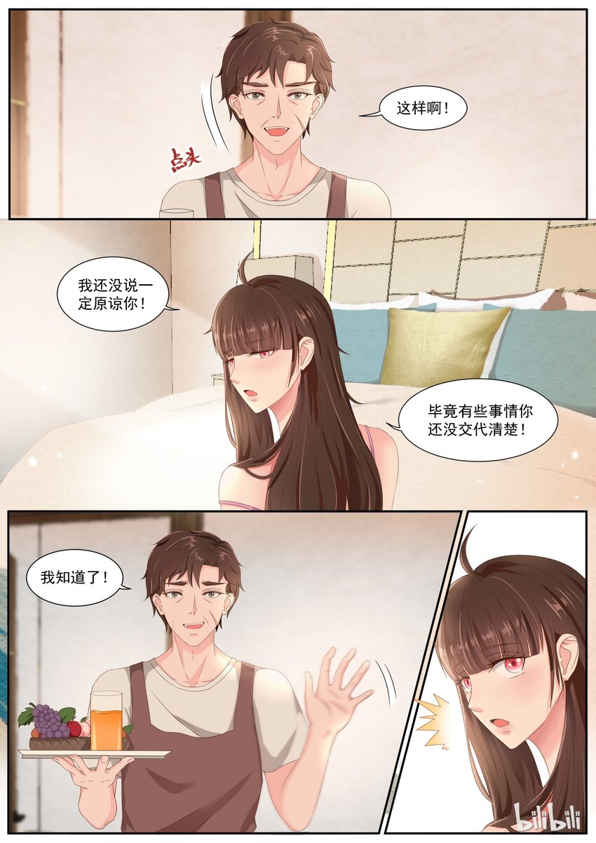《恶霸少女的腹黑王子》150 意外惊喜 第2页
