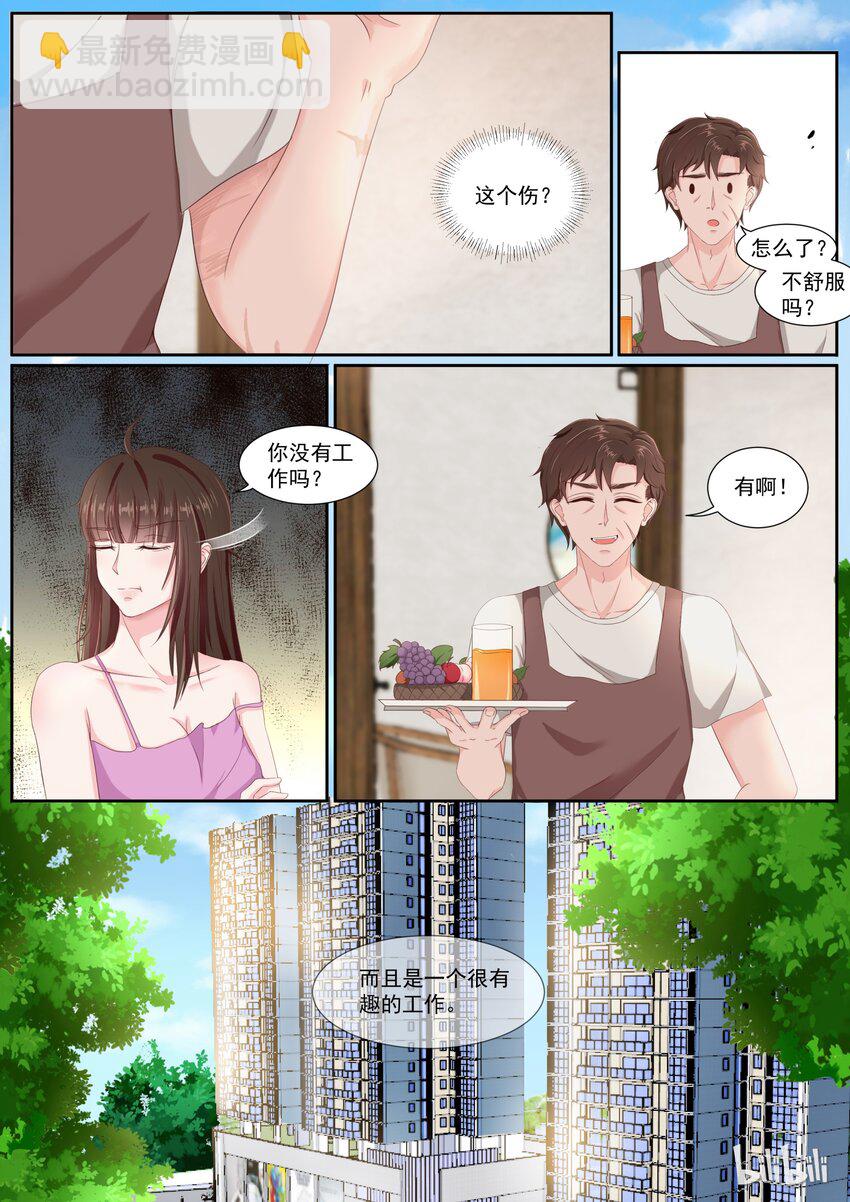 《恶霸少女的腹黑王子》150 意外惊喜 第3页