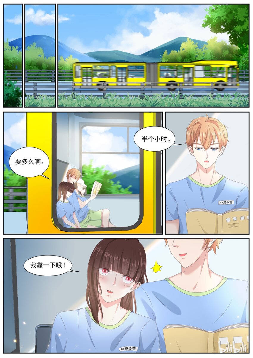 《恶霸少女的腹黑王子》150 意外惊喜 第4页