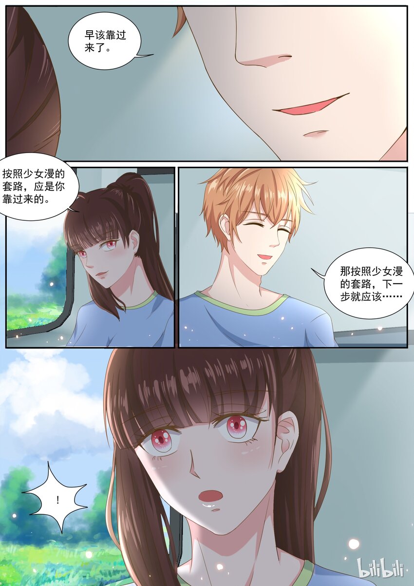 《恶霸少女的腹黑王子》150 意外惊喜 第5页