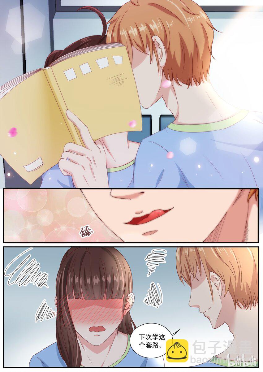 《恶霸少女的腹黑王子》150 意外惊喜 第6页