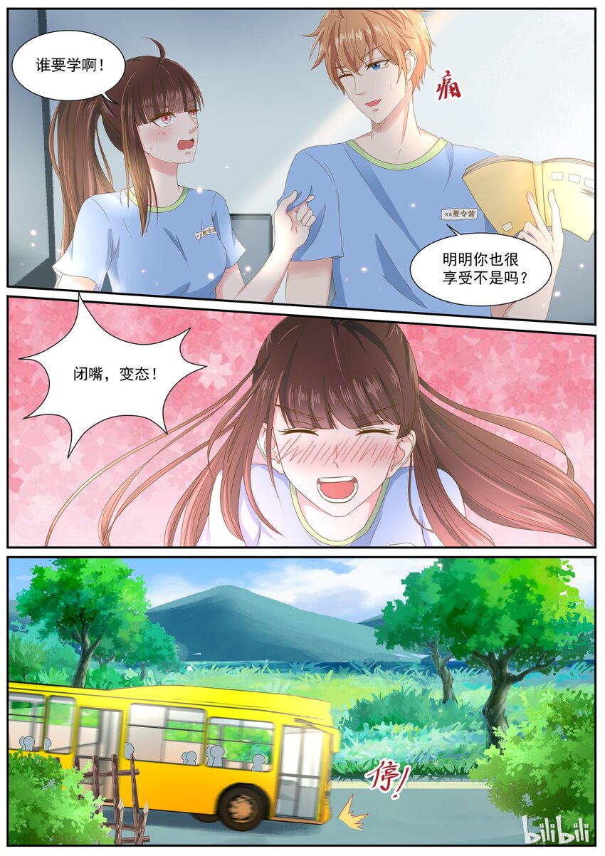 《恶霸少女的腹黑王子》150 意外惊喜 第7页