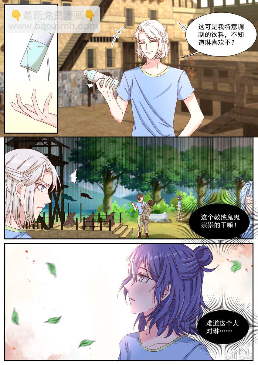 《恶霸少女的腹黑王子》152 结婚也不是不可以！ 第11页