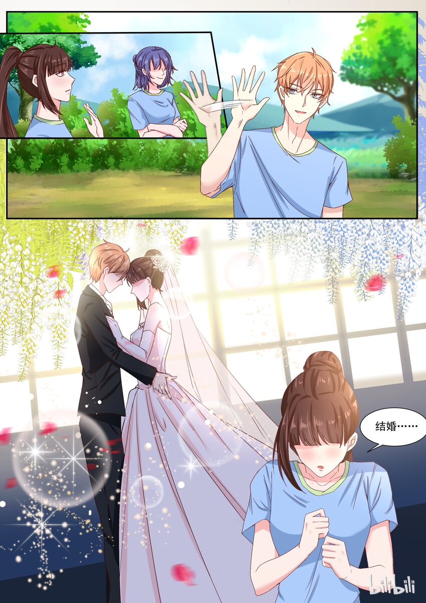 《恶霸少女的腹黑王子》152 结婚也不是不可以！ 第8页