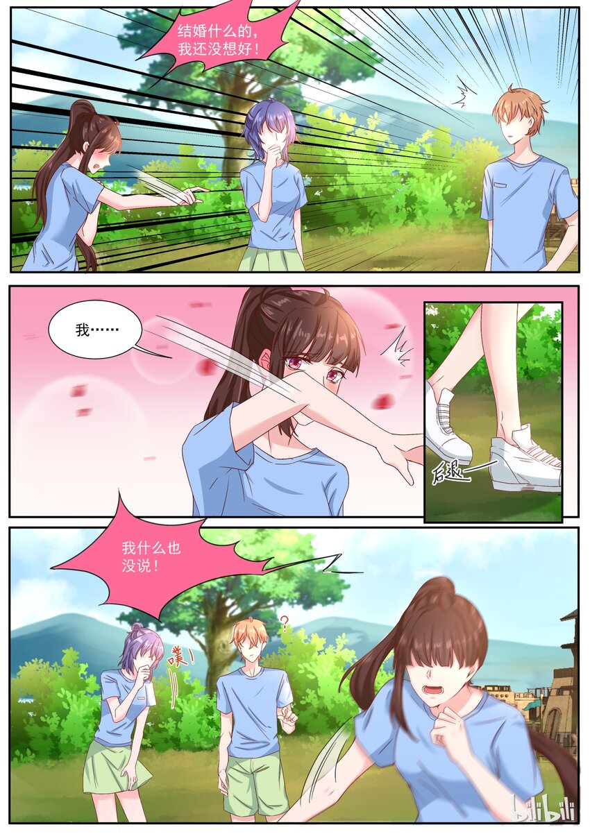《恶霸少女的腹黑王子》152 结婚也不是不可以！ 第9页