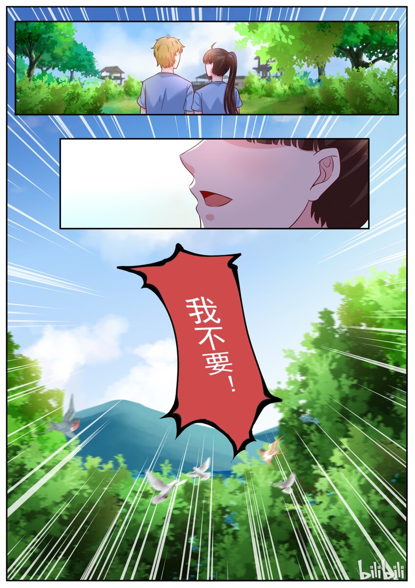 《恶霸少女的腹黑王子》151 伯父，我是雅沫的男朋友 第10页