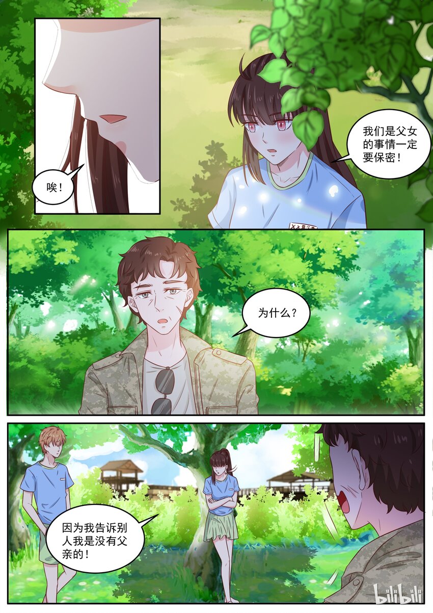 《恶霸少女的腹黑王子》151 伯父，我是雅沫的男朋友 第2页