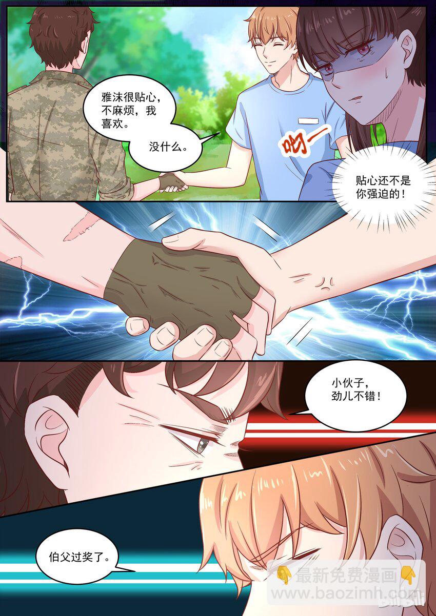 《恶霸少女的腹黑王子》151 伯父，我是雅沫的男朋友 第5页