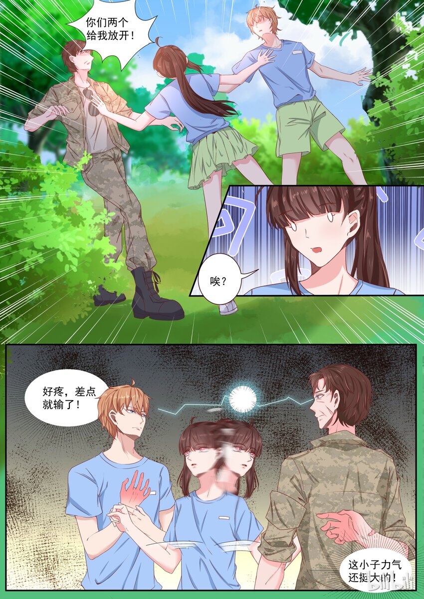 《恶霸少女的腹黑王子》151 伯父，我是雅沫的男朋友 第6页