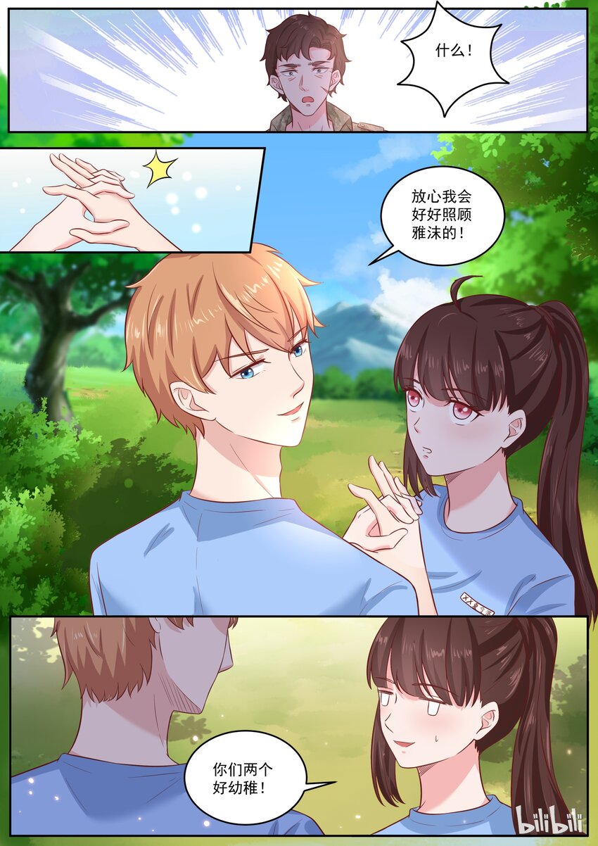 《恶霸少女的腹黑王子》151 伯父，我是雅沫的男朋友 第8页