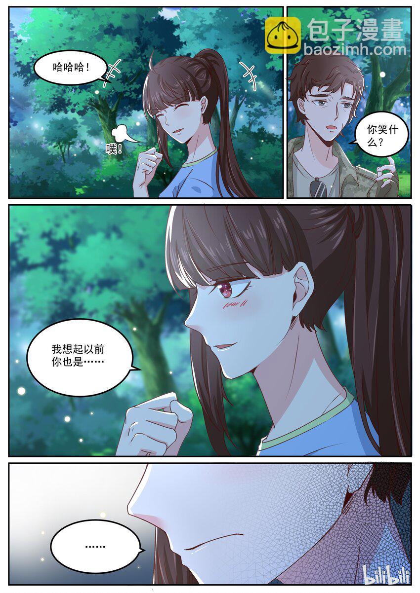 《恶霸少女的腹黑王子》154 男人间的友谊 第4页