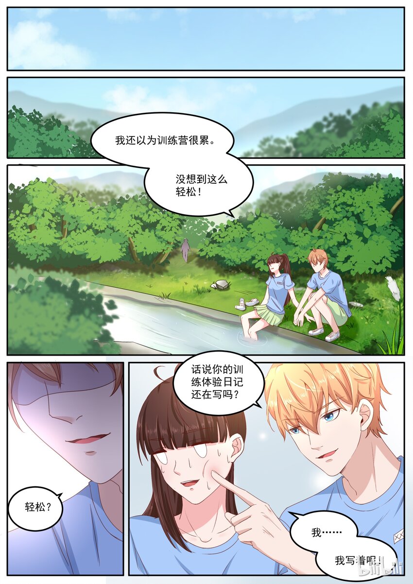 《恶霸少女的腹黑王子》155 统一战线 第1页