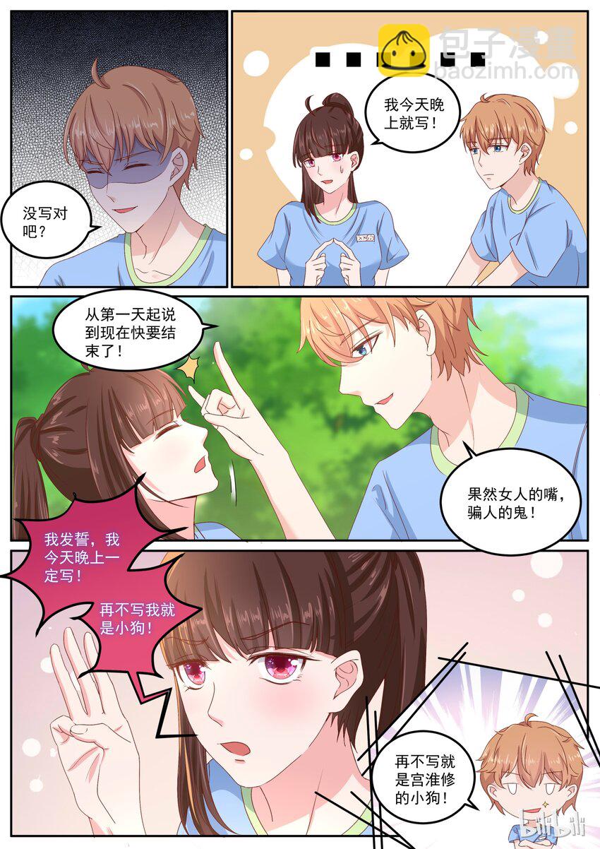 《恶霸少女的腹黑王子》155 统一战线 第2页
