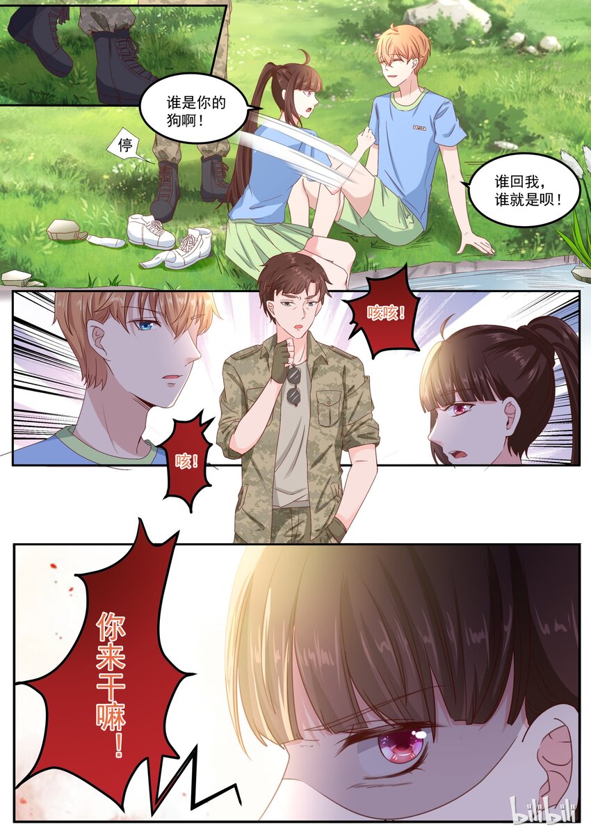 《恶霸少女的腹黑王子》155 统一战线 第3页