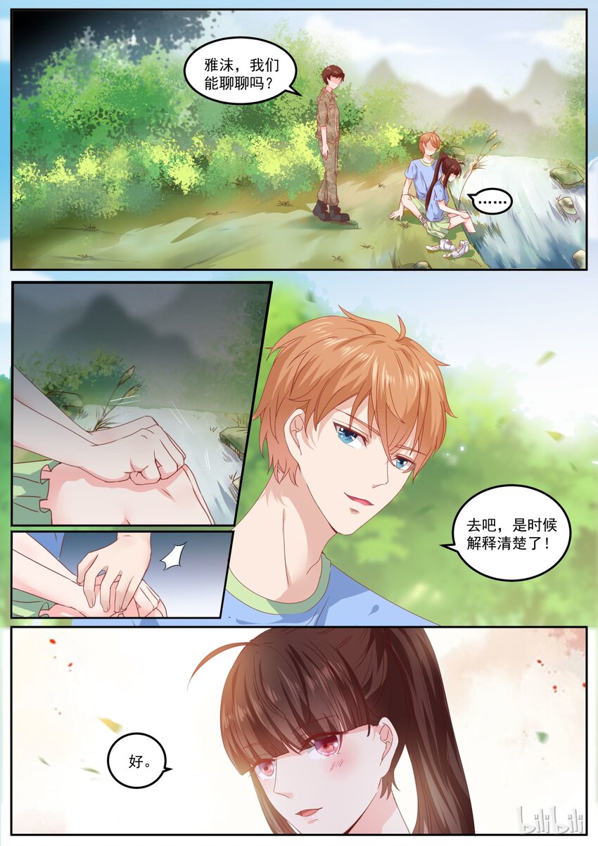 《恶霸少女的腹黑王子》155 统一战线 第4页