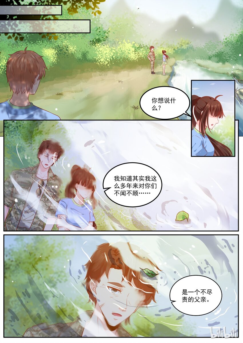 《恶霸少女的腹黑王子》155 统一战线 第5页