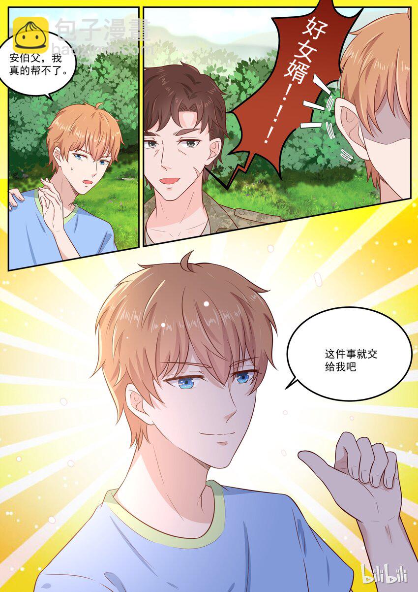《恶霸少女的腹黑王子》155 统一战线 第9页