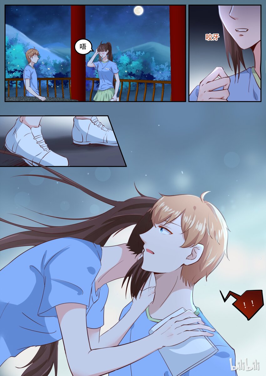 《恶霸少女的腹黑王子》160 被蚊子咬了 第6页