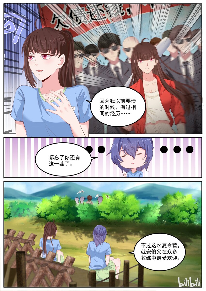 《恶霸少女的腹黑王子》158 真是孺子不可较啊！ 第2页